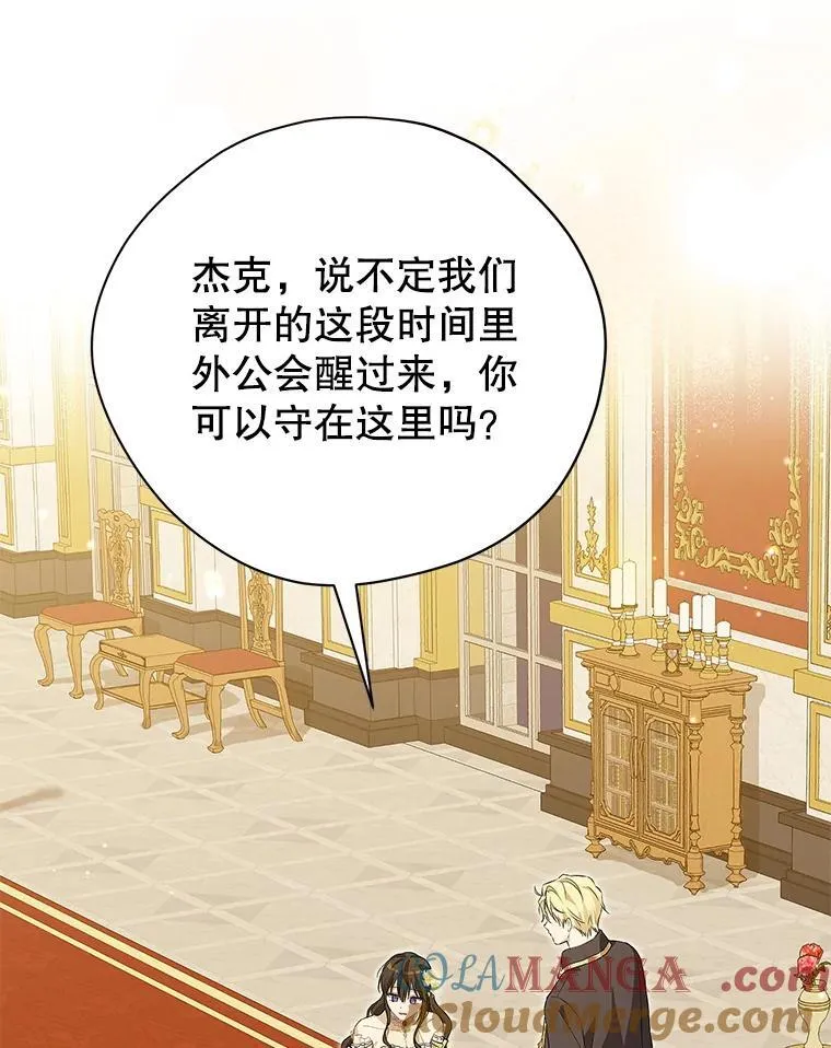 118.探监 第55页