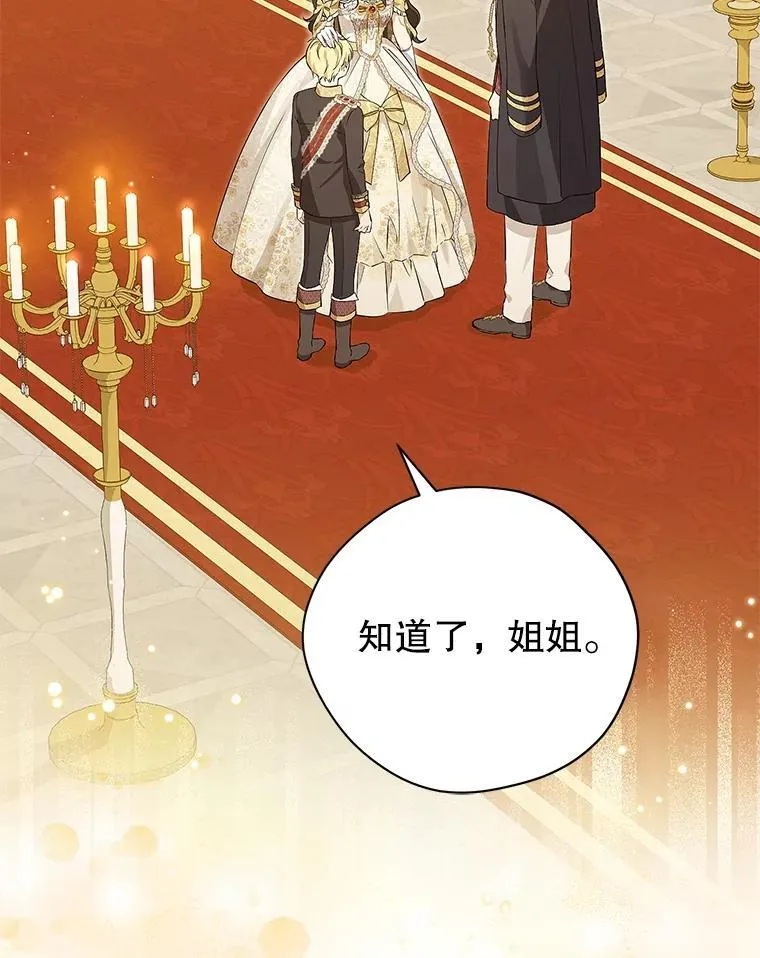 118.探监 第56页