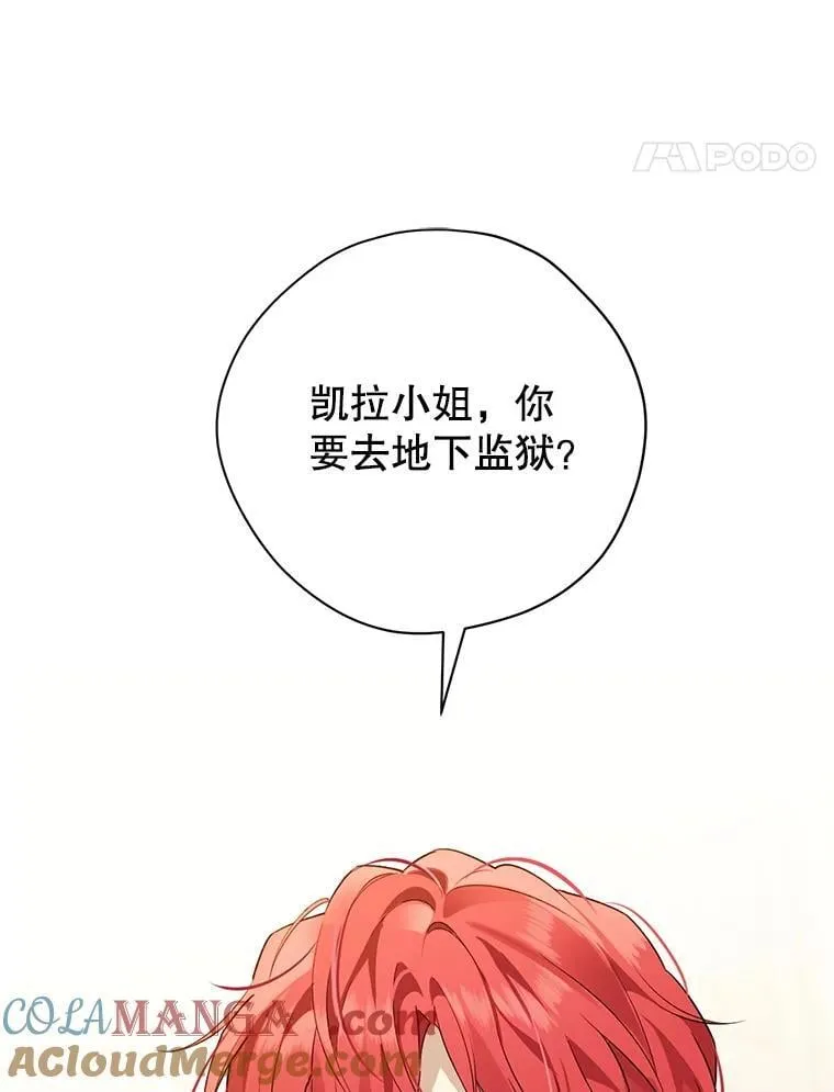 118.探监 第58页