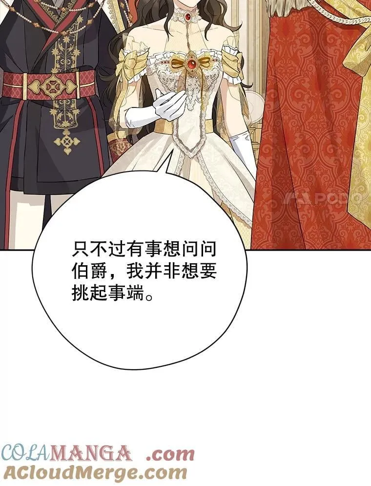118.探监 第61页