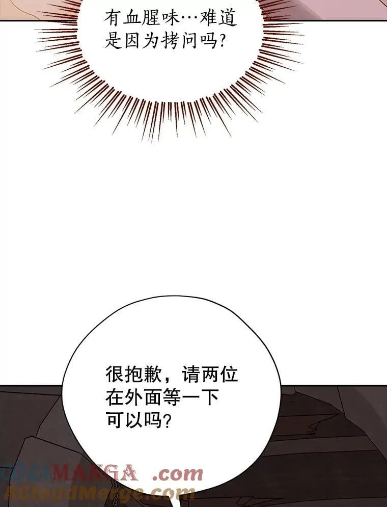 118.探监 第70页
