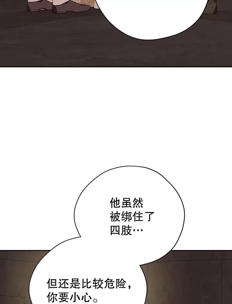 118.探监 第72页