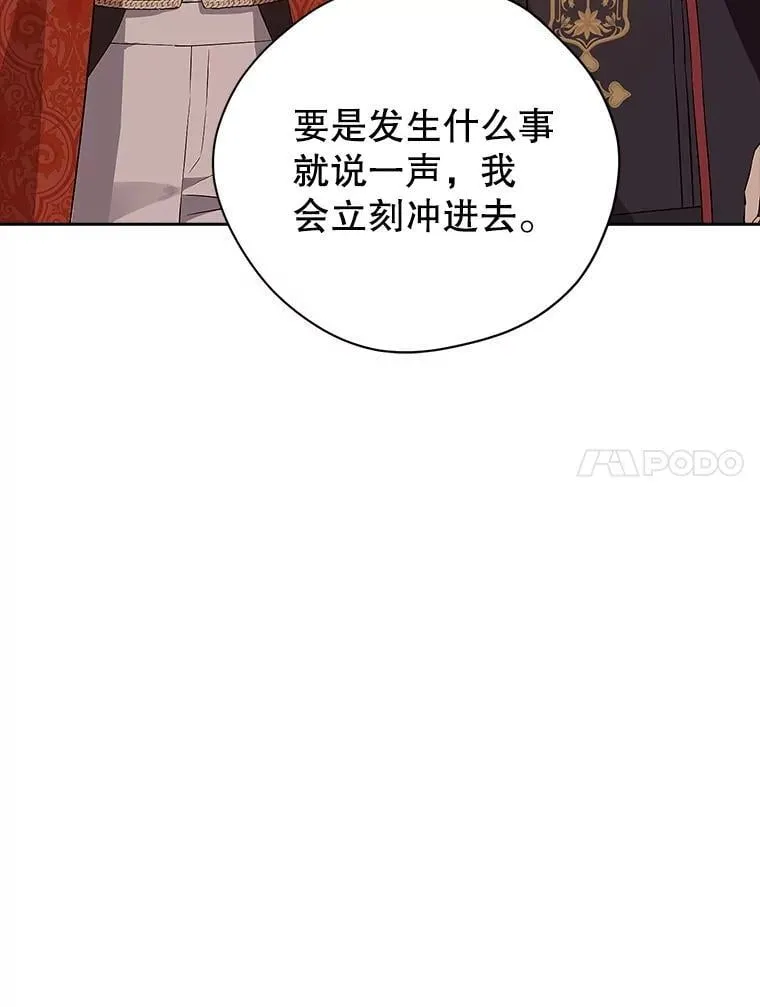 118.探监 第74页