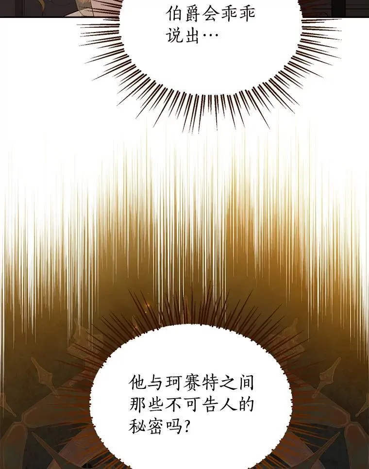 118.探监 第78页