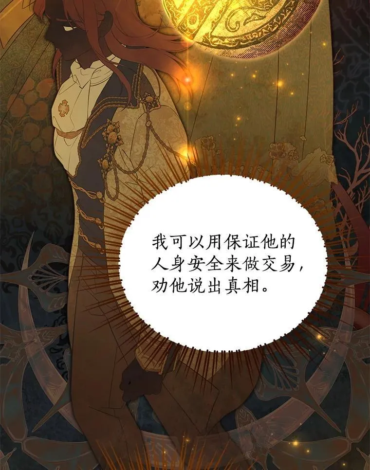 118.探监 第80页
