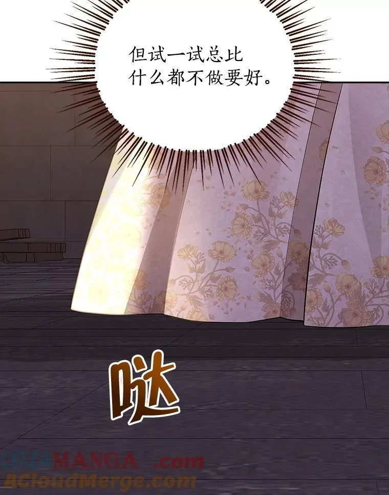 118.探监 第82页