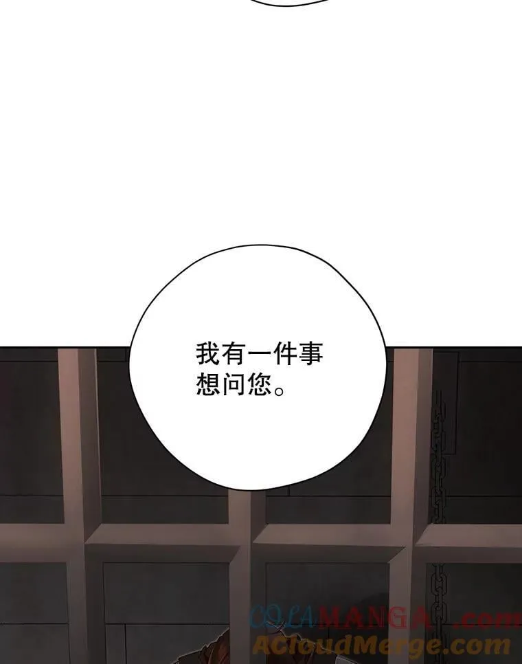 118.探监 第85页