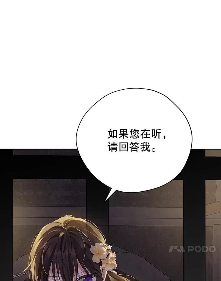 118.探监 第87页