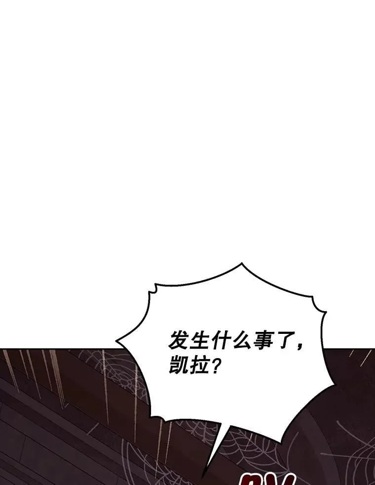 119.外公的遗言 第3页