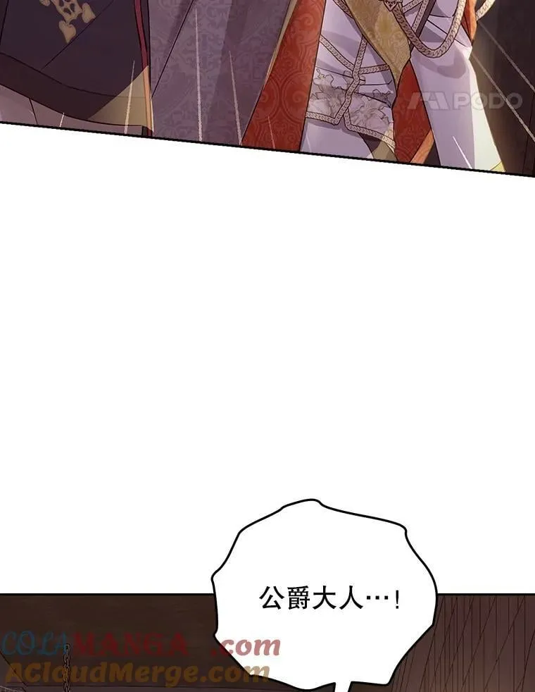 119.外公的遗言 第5页