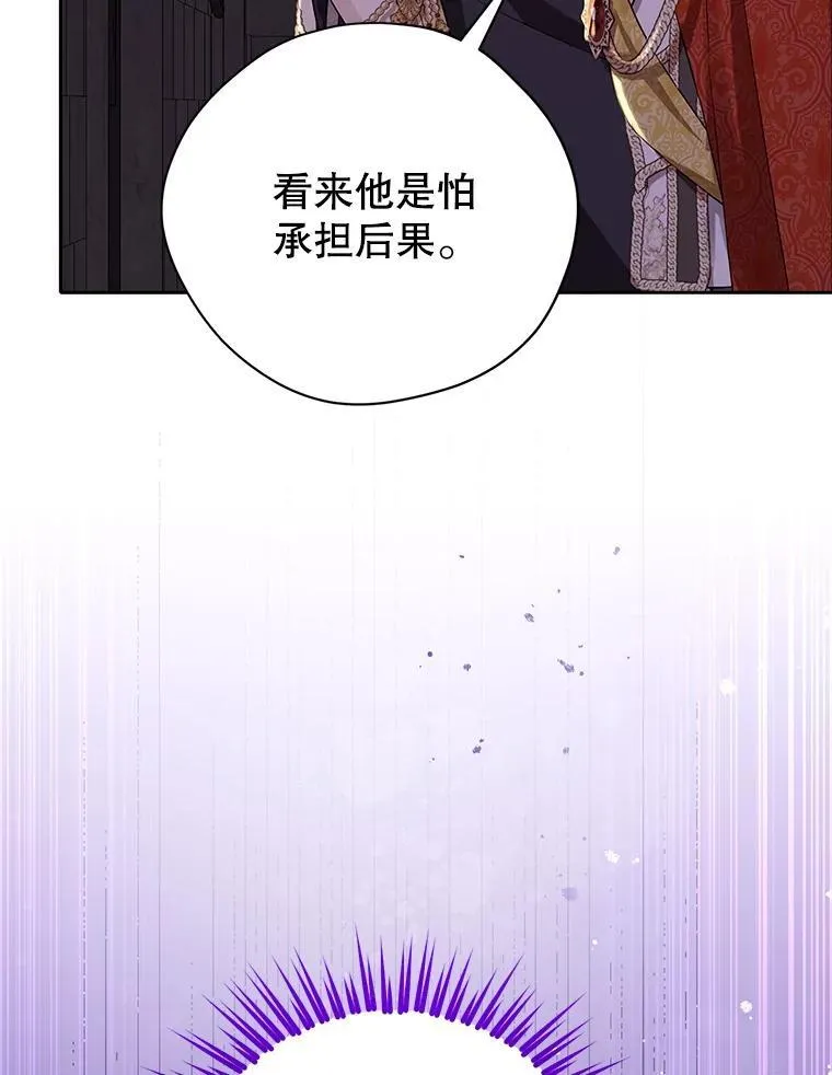 119.外公的遗言 第16页