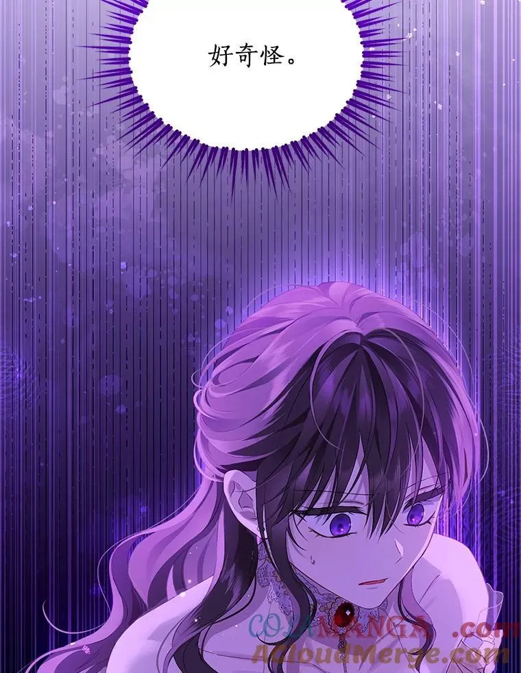 119.外公的遗言 第17页