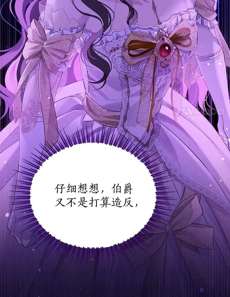 119.外公的遗言 第18页
