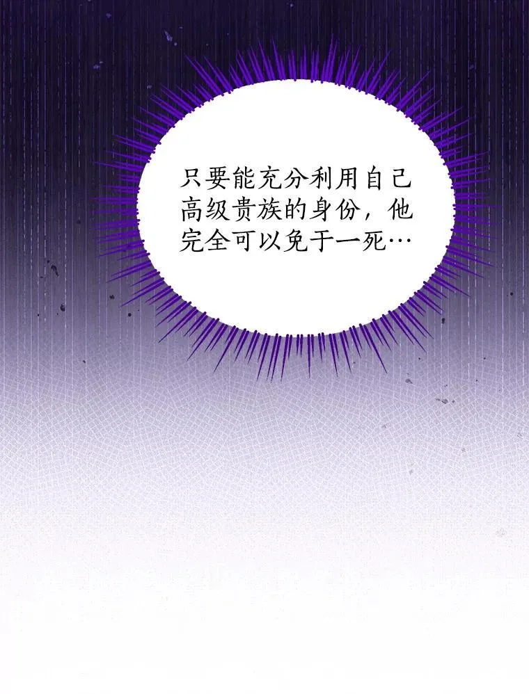 119.外公的遗言 第19页