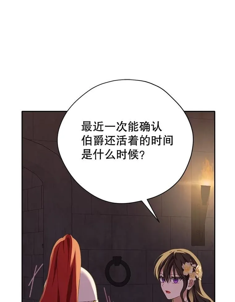 119.外公的遗言 第20页
