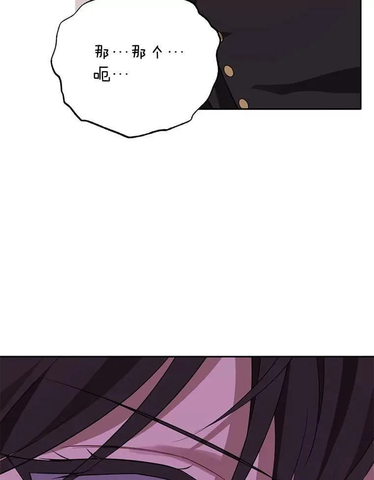 119.外公的遗言 第23页