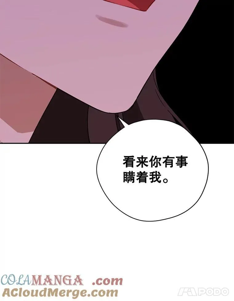 119.外公的遗言 第25页
