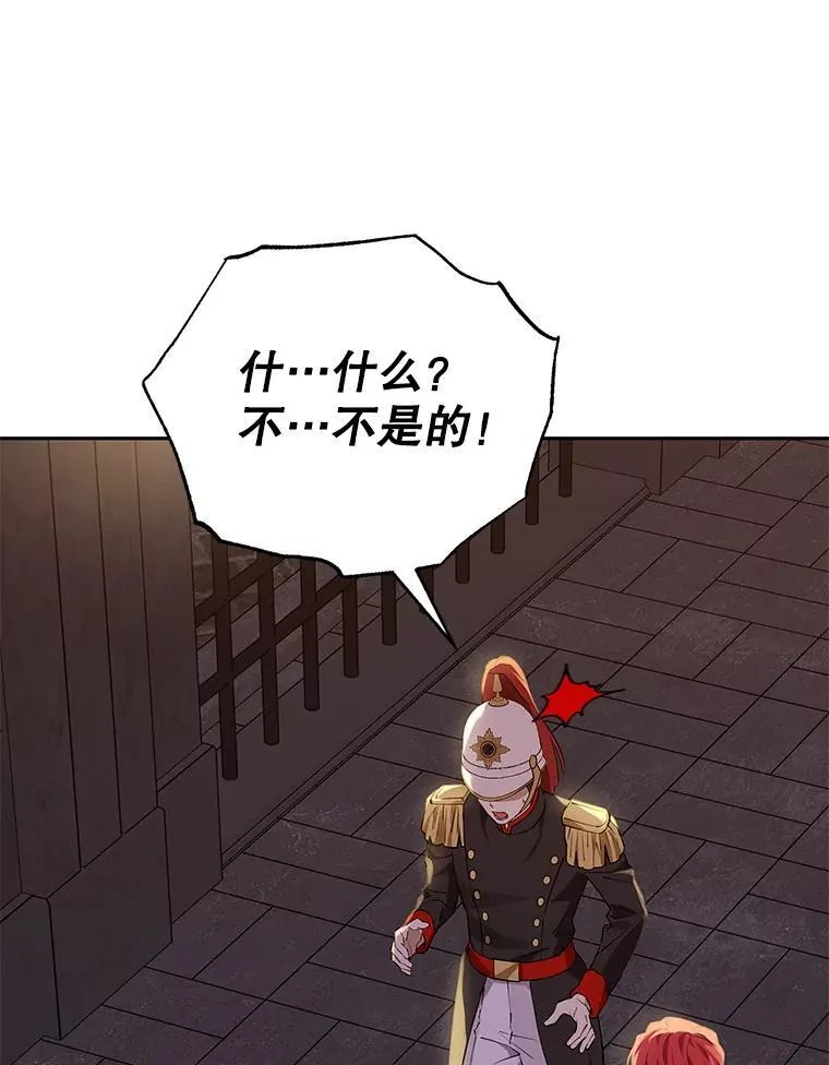 119.外公的遗言 第26页