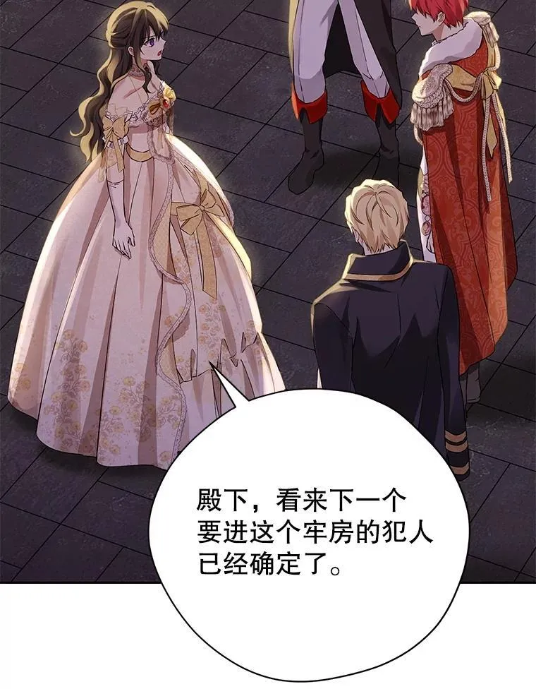 119.外公的遗言 第27页