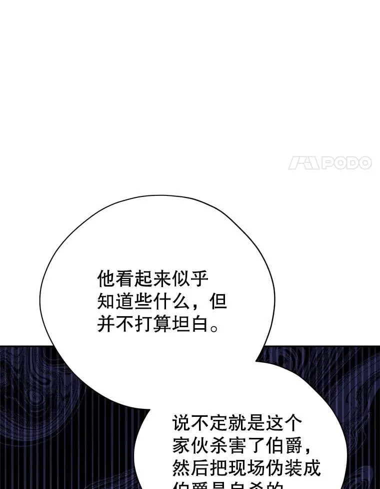 119.外公的遗言 第28页