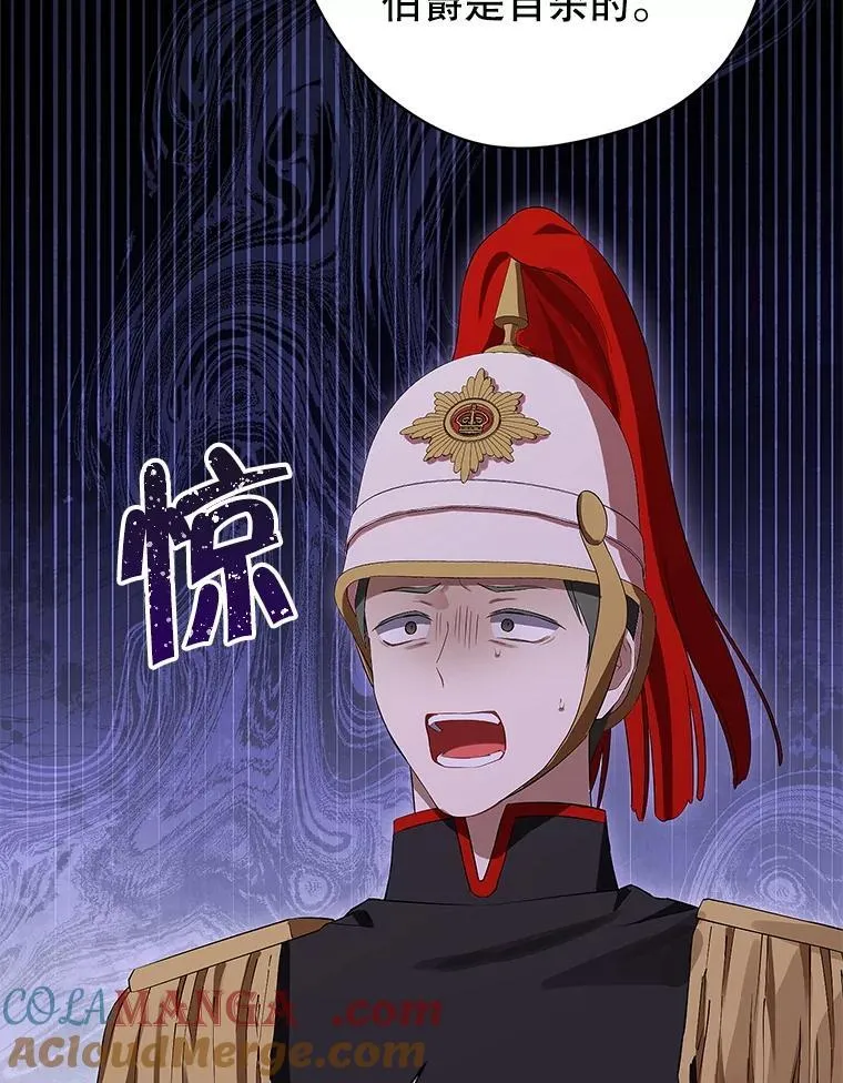 119.外公的遗言 第29页
