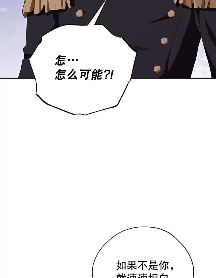 119.外公的遗言 第30页