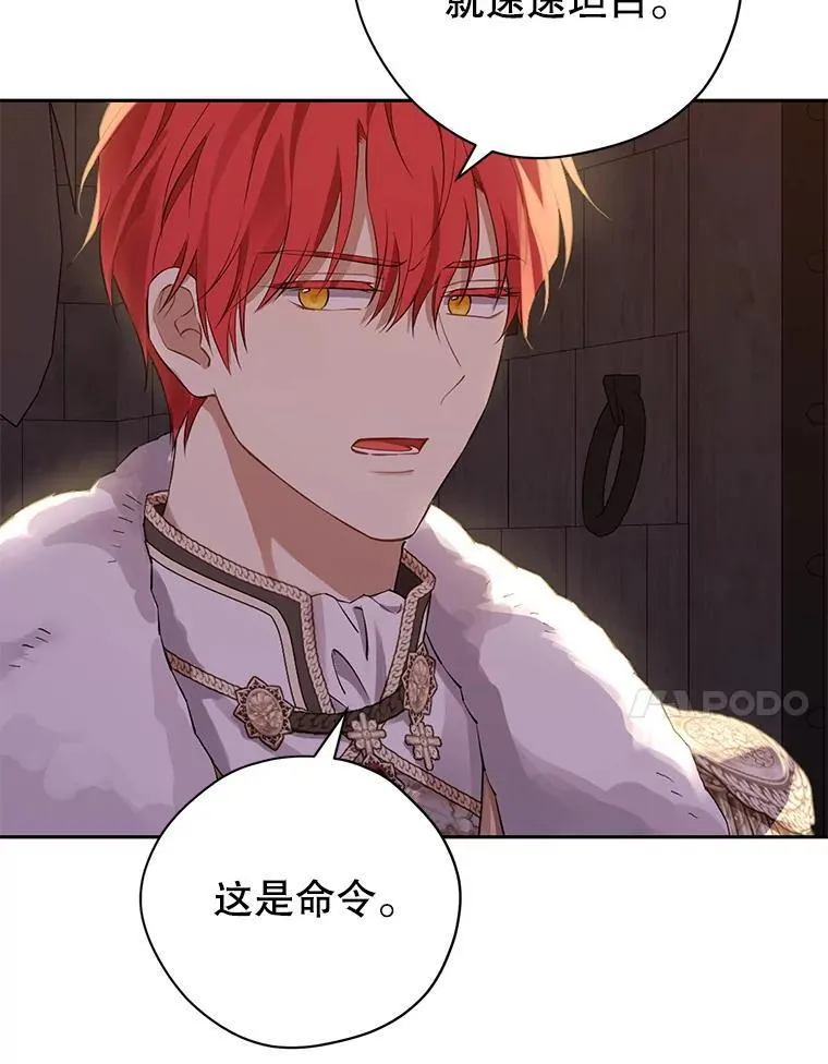 119.外公的遗言 第31页