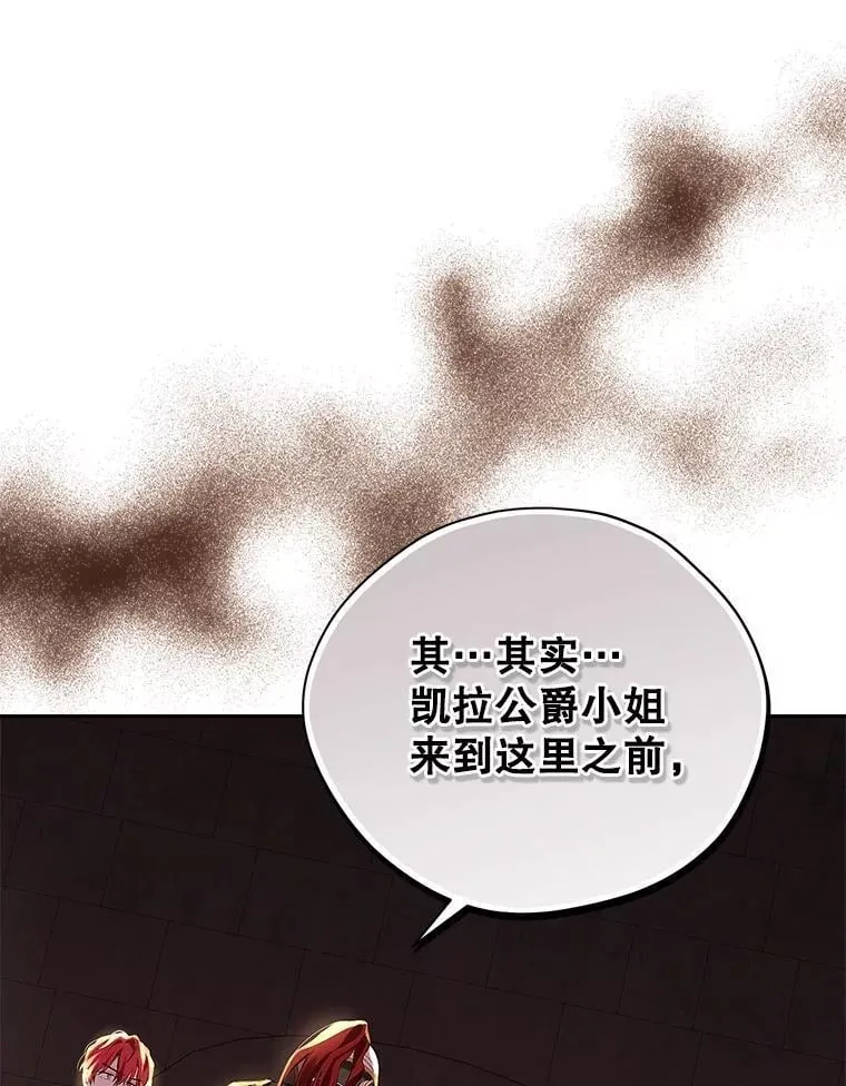 119.外公的遗言 第32页