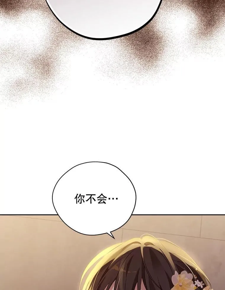 119.外公的遗言 第34页