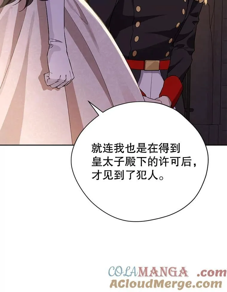 119.外公的遗言 第37页