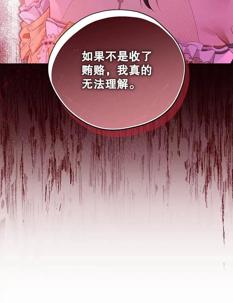 119.外公的遗言 第40页