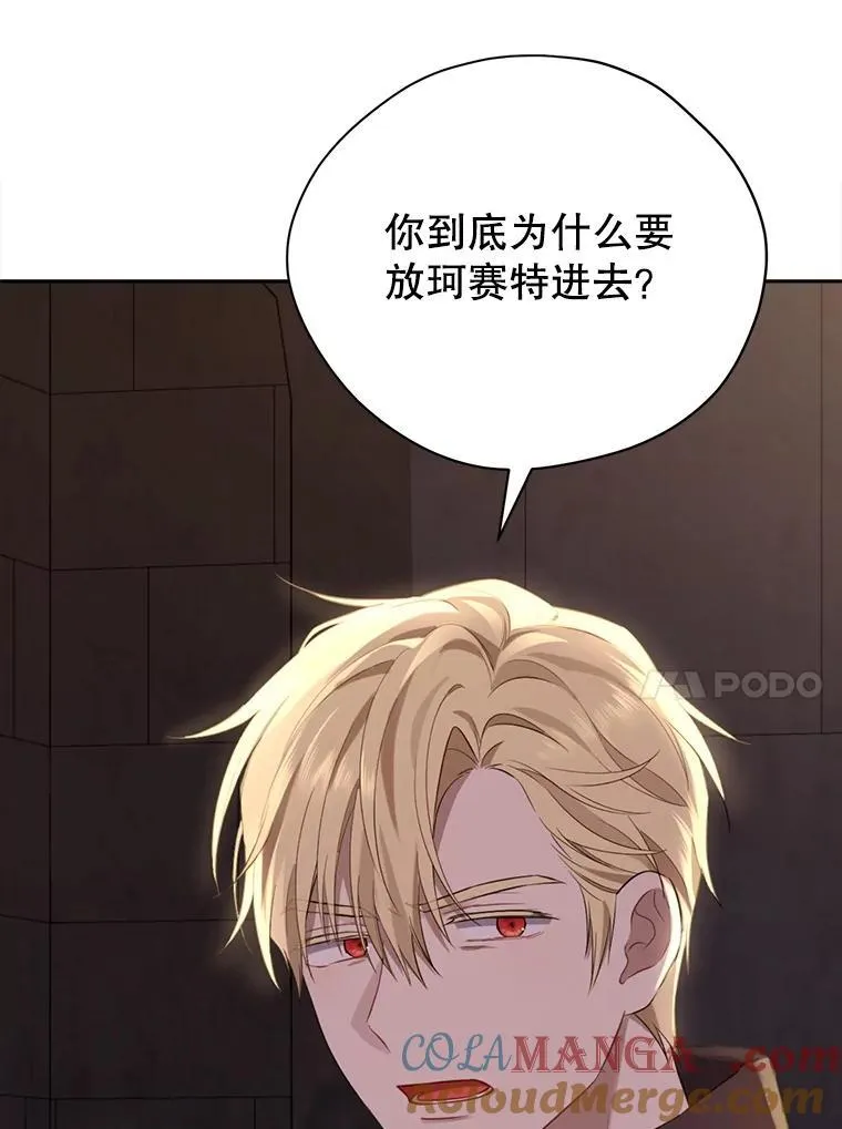 119.外公的遗言 第41页