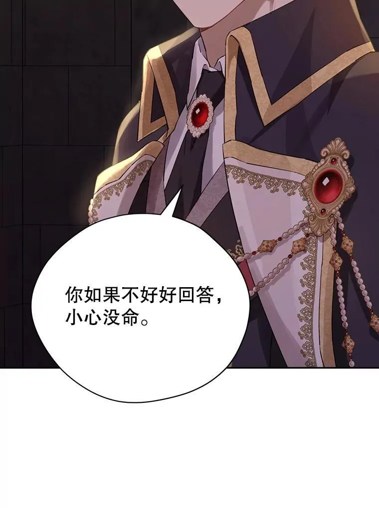 119.外公的遗言 第42页