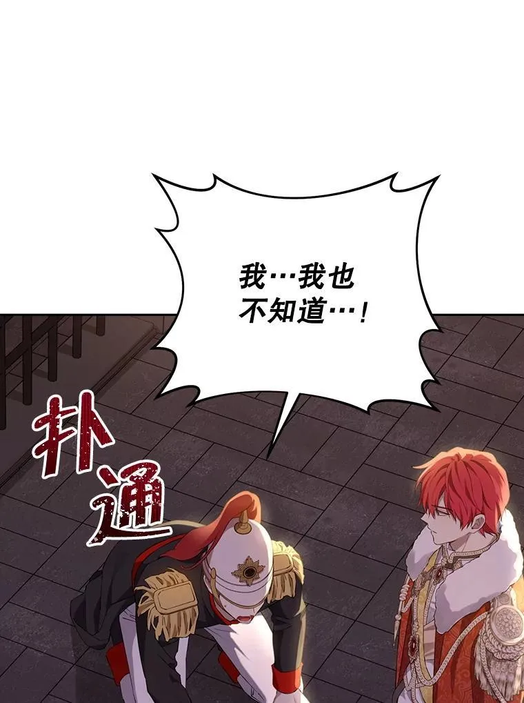 119.外公的遗言 第43页
