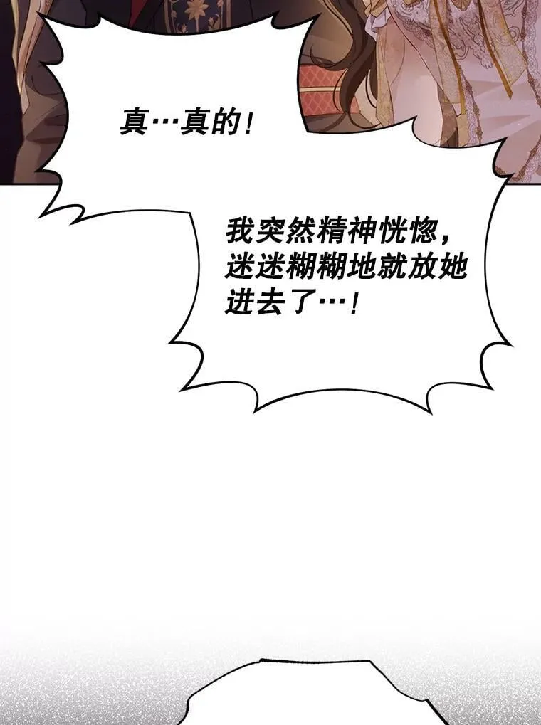 119.外公的遗言 第46页