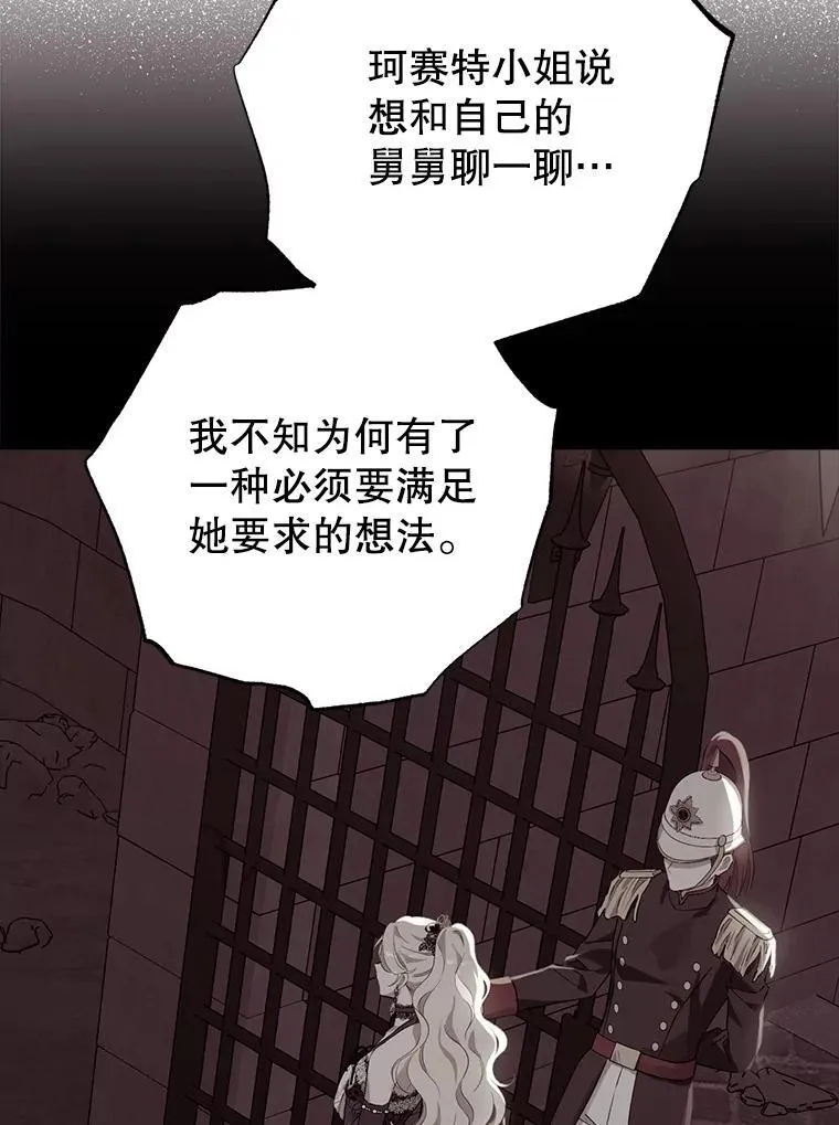 119.外公的遗言 第47页