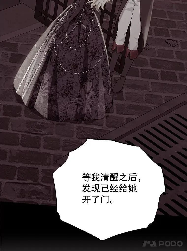 119.外公的遗言 第48页