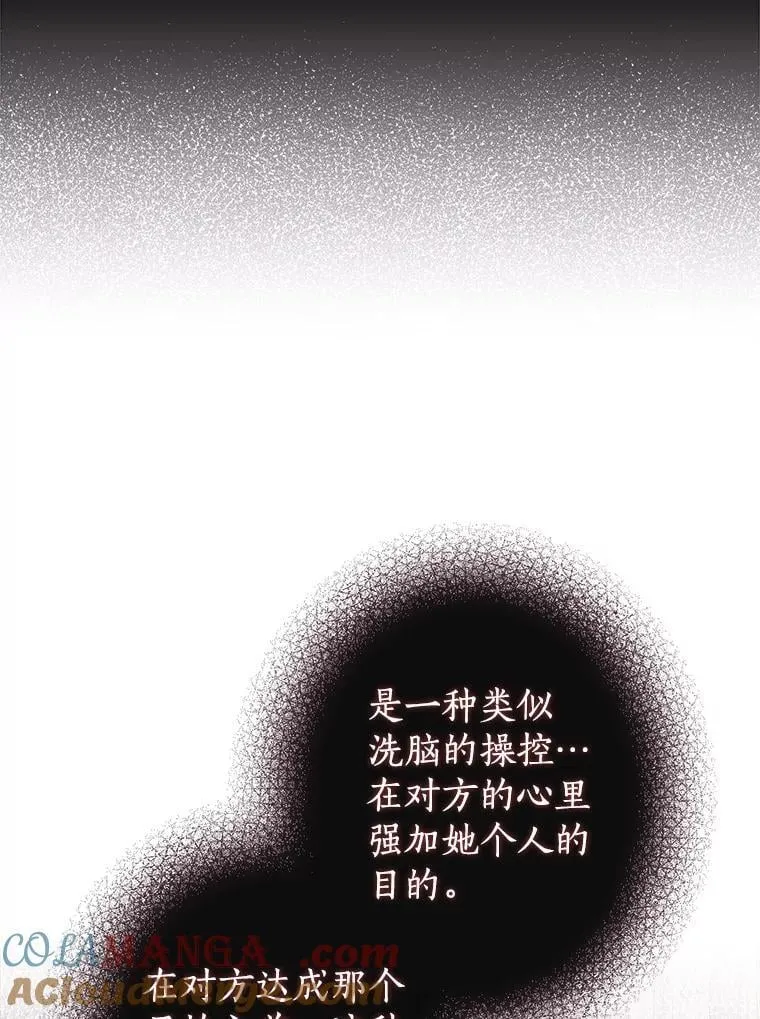 119.外公的遗言 第49页