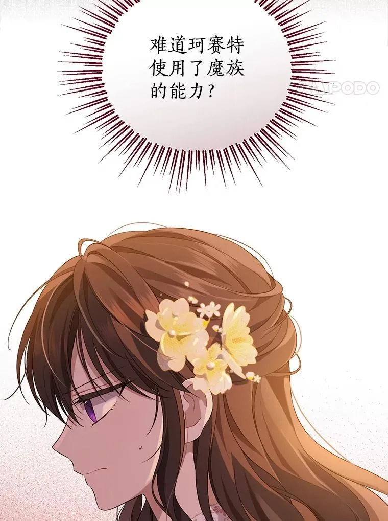 119.外公的遗言 第51页