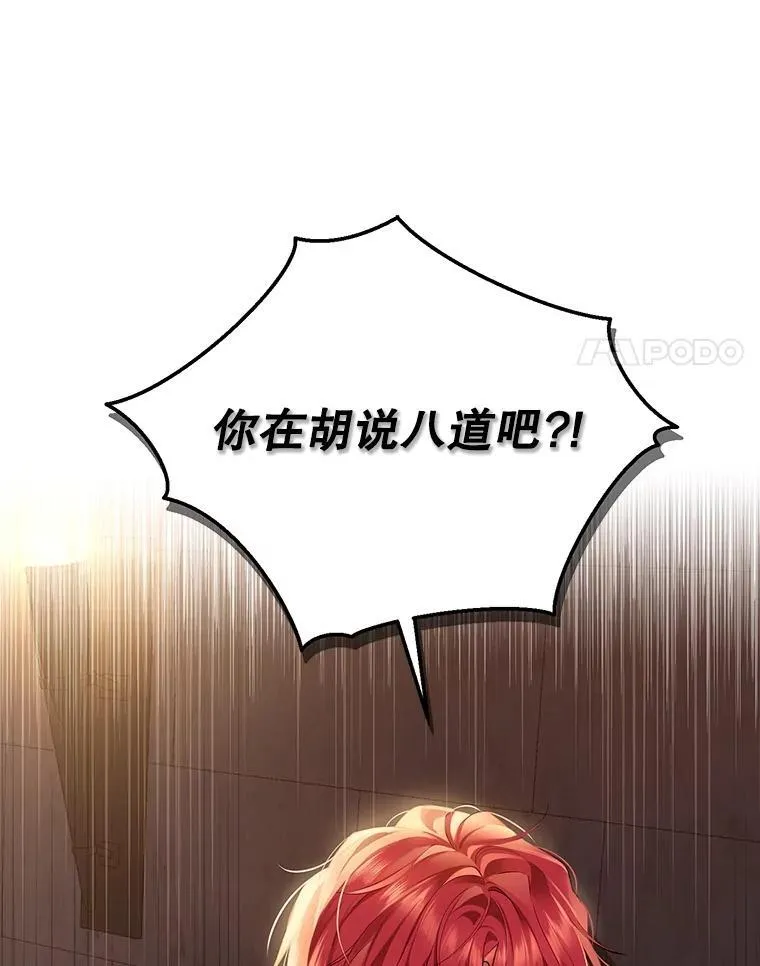 119.外公的遗言 第54页