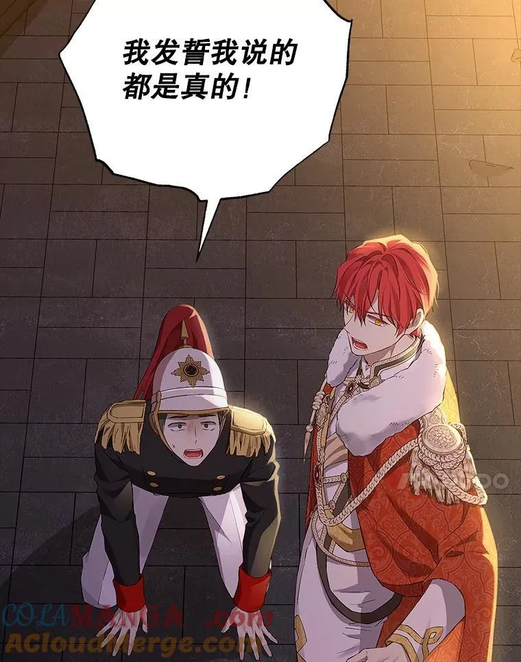 119.外公的遗言 第57页