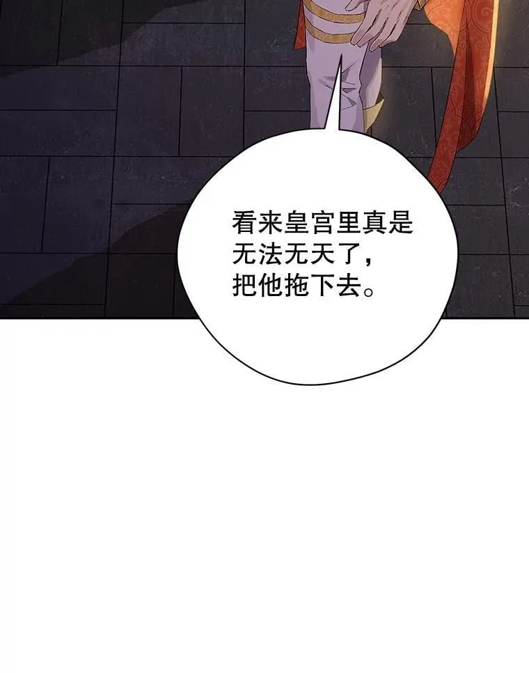 119.外公的遗言 第58页