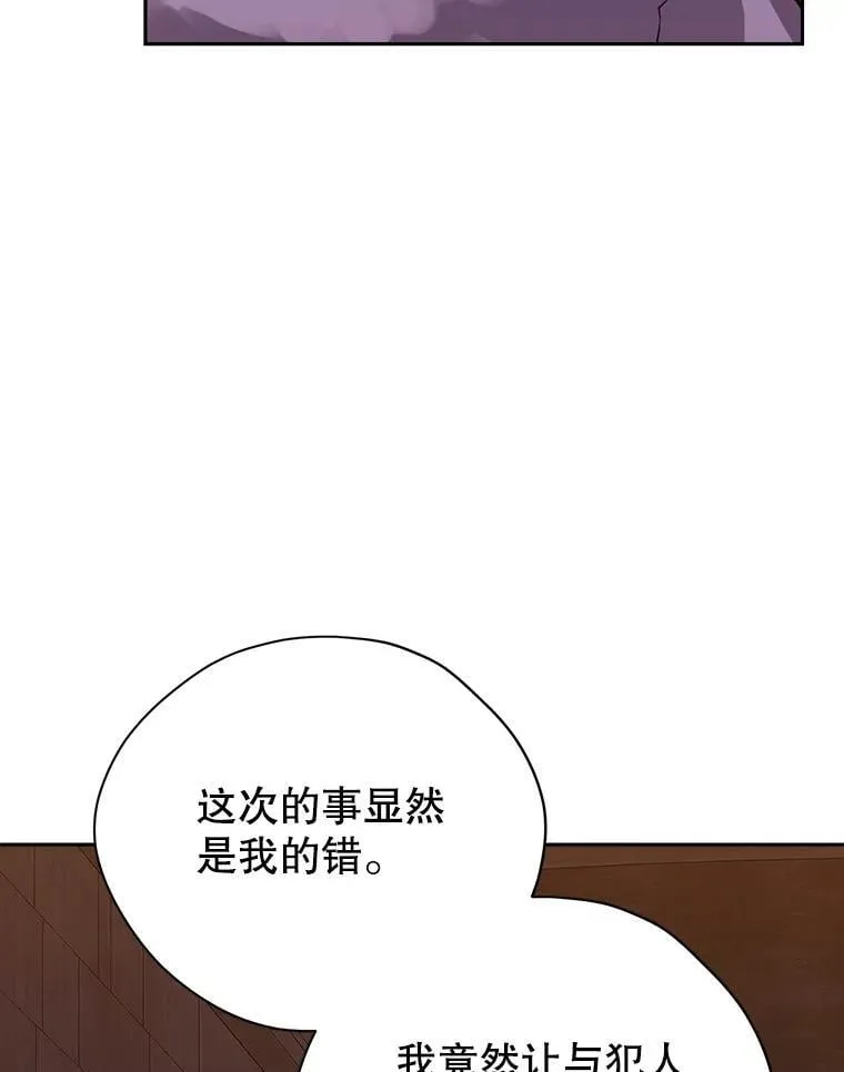 119.外公的遗言 第62页