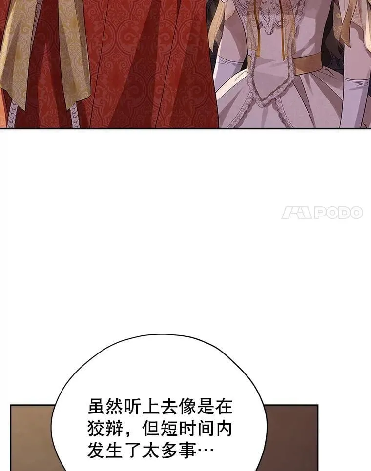 119.外公的遗言 第64页