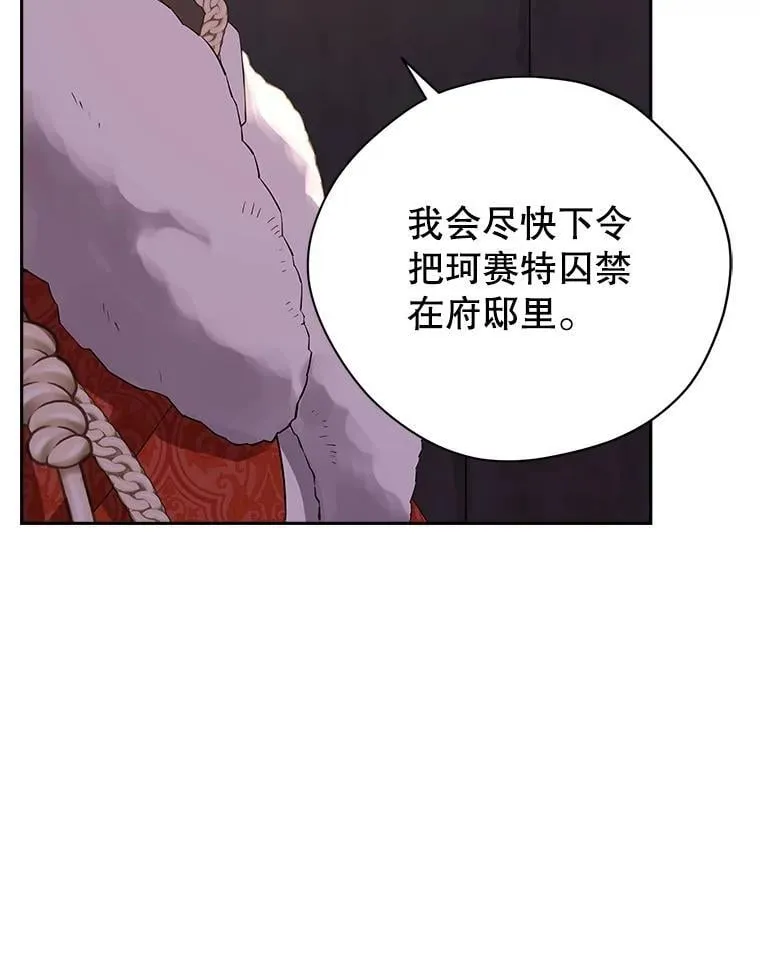 119.外公的遗言 第66页