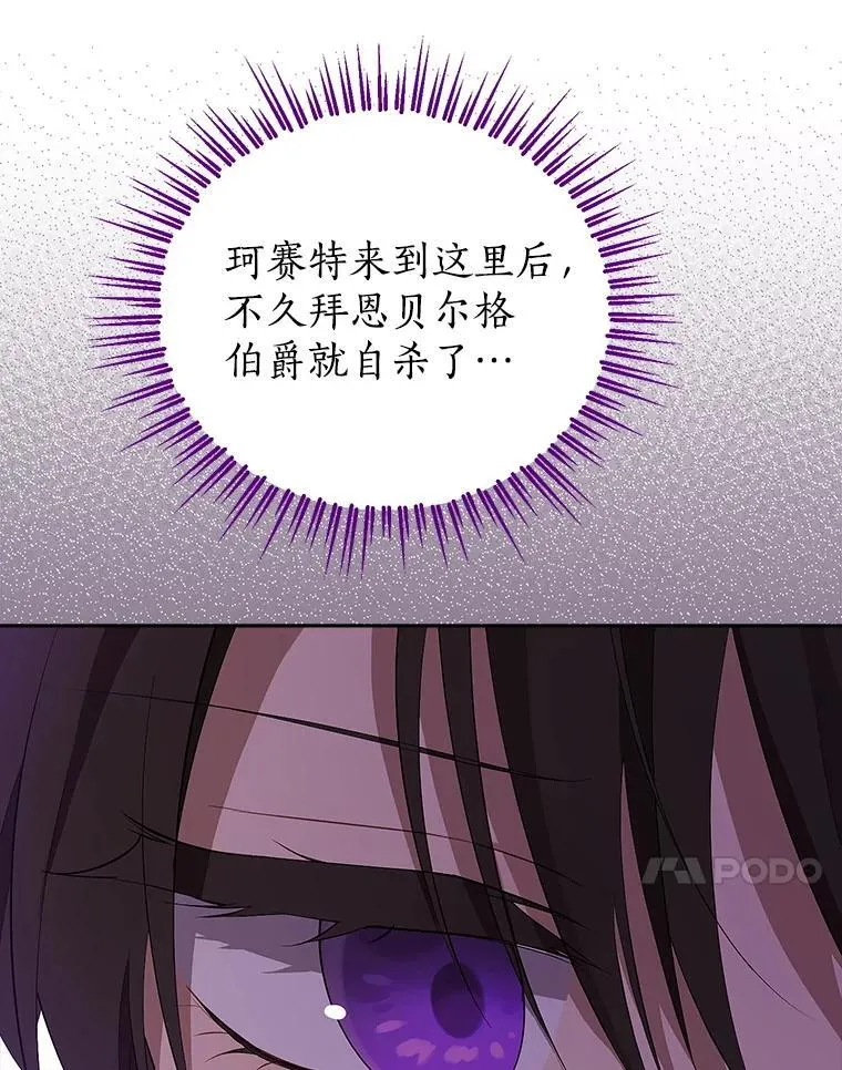 119.外公的遗言 第67页
