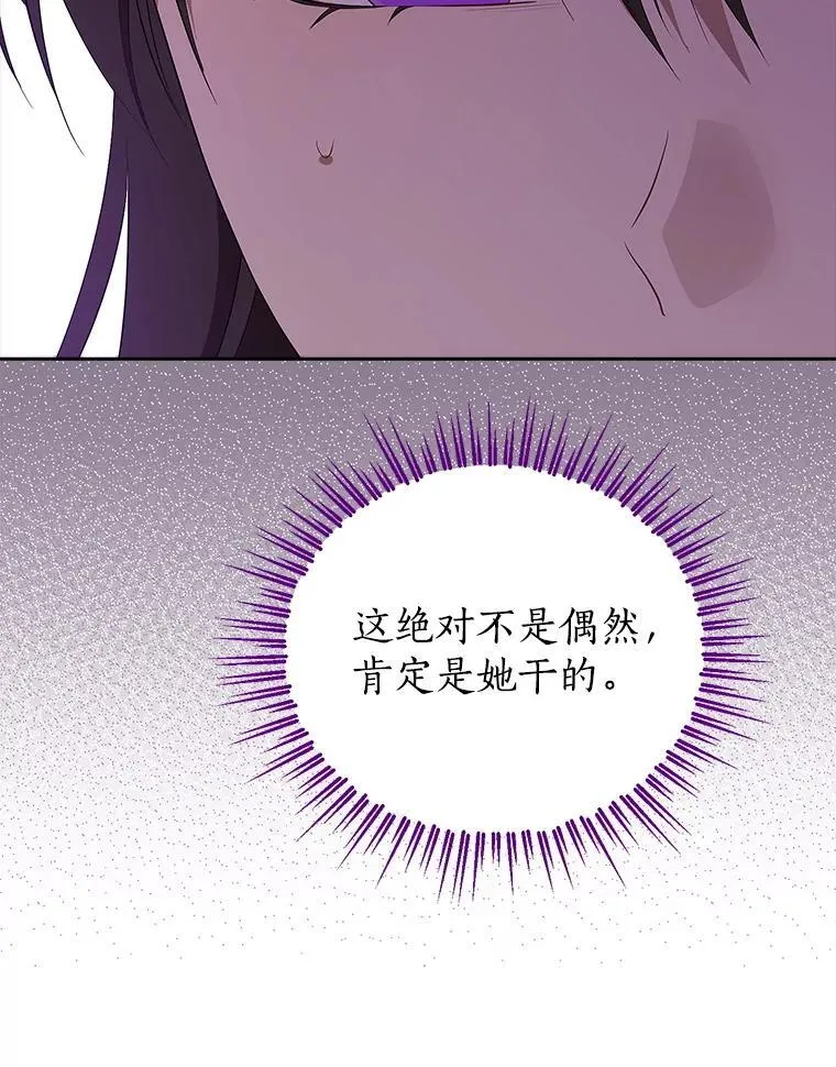 119.外公的遗言 第68页