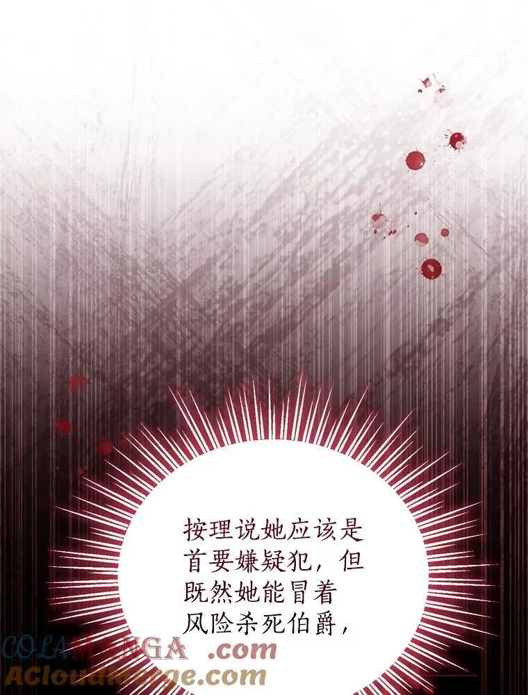 119.外公的遗言 第69页