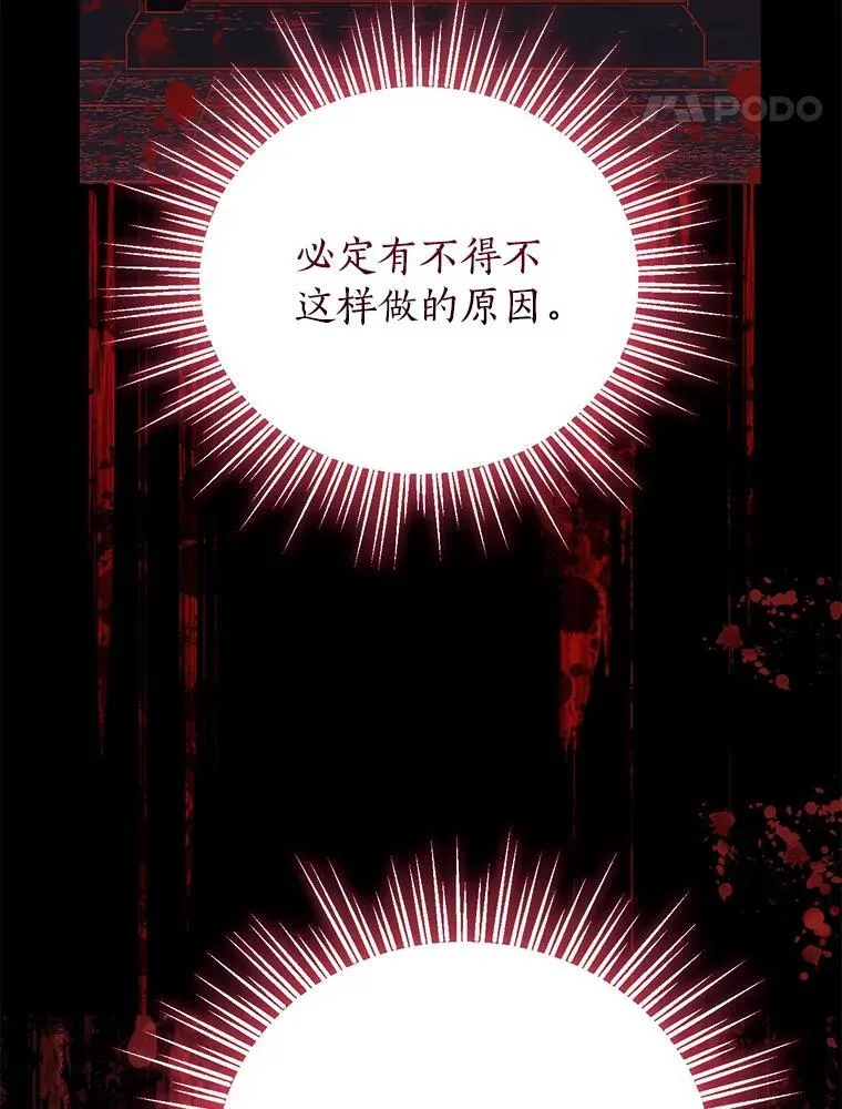 119.外公的遗言 第71页