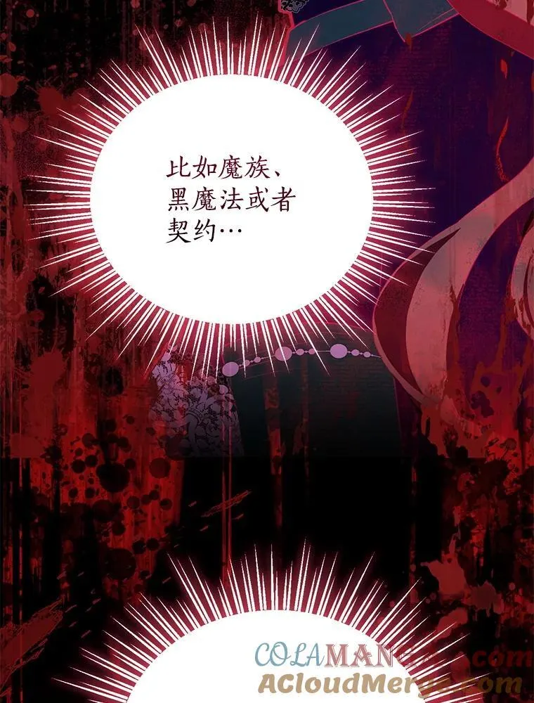 119.外公的遗言 第73页